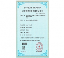 計算機(jī)軟件著作權(quán)登記書--ZST-4Z多工位立柱和千斤頂試驗臺計算機(jī)控制和測試系統(tǒng)