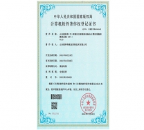 計算機(jī)軟件著作登記書--ZF-2W液壓支架閥柱試驗臺計算機(jī)采集和測試系統(tǒng)